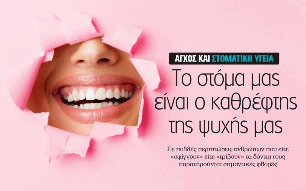 Mouth with dental braces on pink background - bruxism and stress symptoms